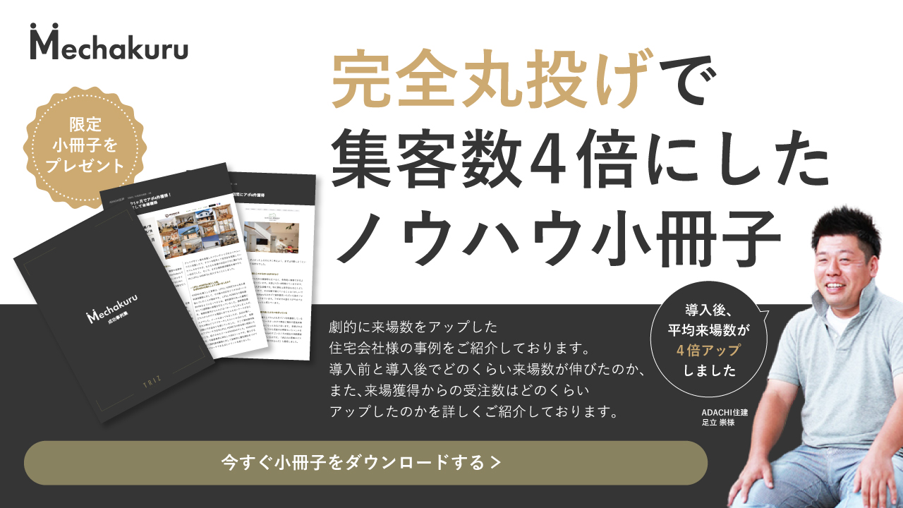 完全丸投げで集客数４倍にしたノウハウ小冊子